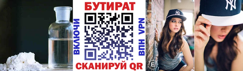 Бутират оксана  даркнет сайт  мега онион  Славск 