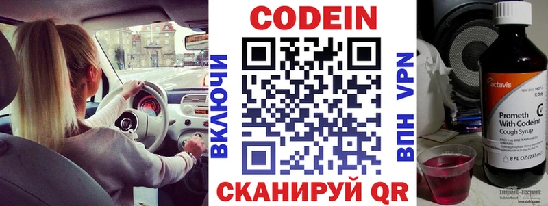 Кодеин напиток Lean (лин)  наркотики  Славск 