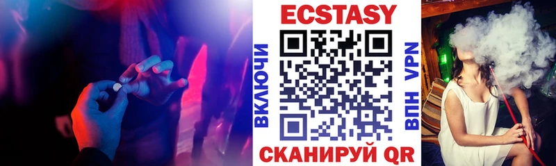 Экстази XTC  закладки  Славск 