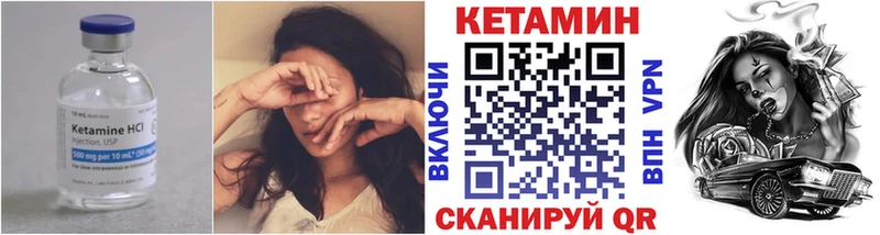 КЕТАМИН VHQ  Славск 