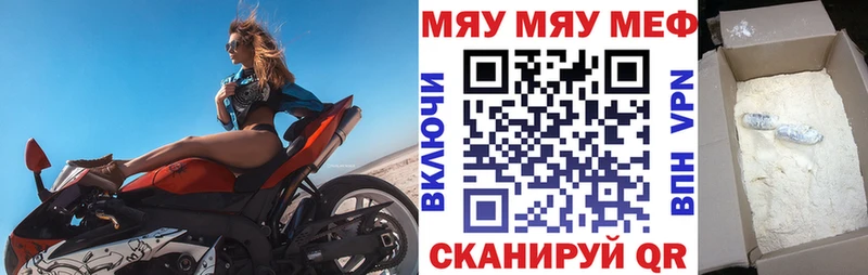 Мефедрон  Славск