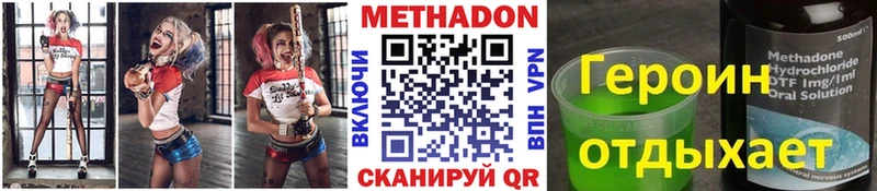 Метадон кристалл  ссылка на мегу ТОР  Славск 