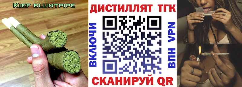 ТГК жижа  наркота  Славск 